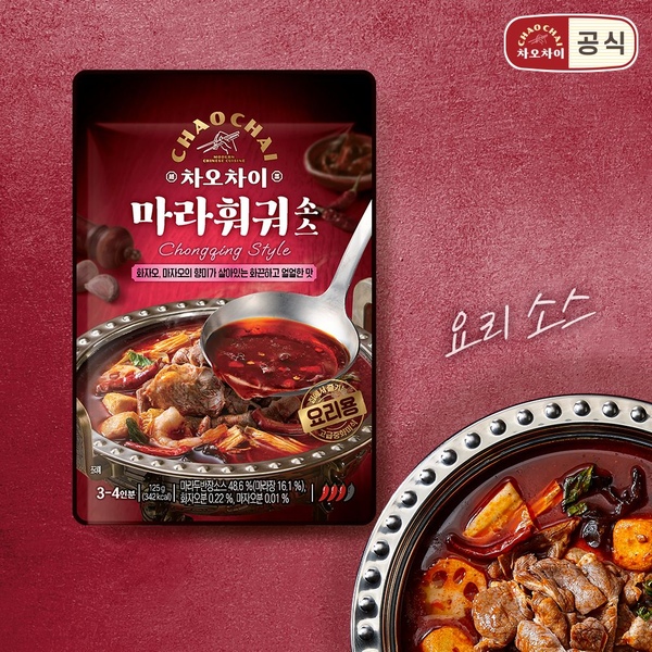 마라훠궈 소스 125g
