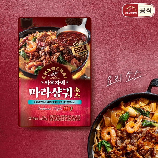마라샹궈 소스 110g