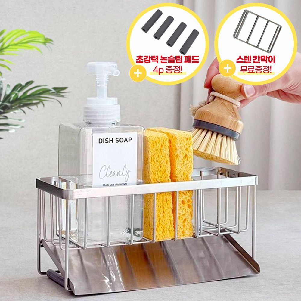 오늘의집 THE살림앤코 올스텐304 사선형 자동 물빠짐 수세미 거치대 5type