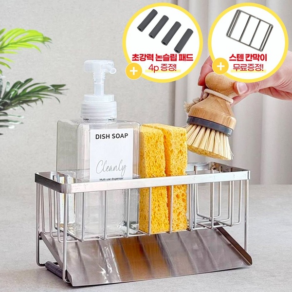 NEW 업그레이드형 출시! 올스텐304 사선형 자동 물빠짐 수세미 거치대 5type