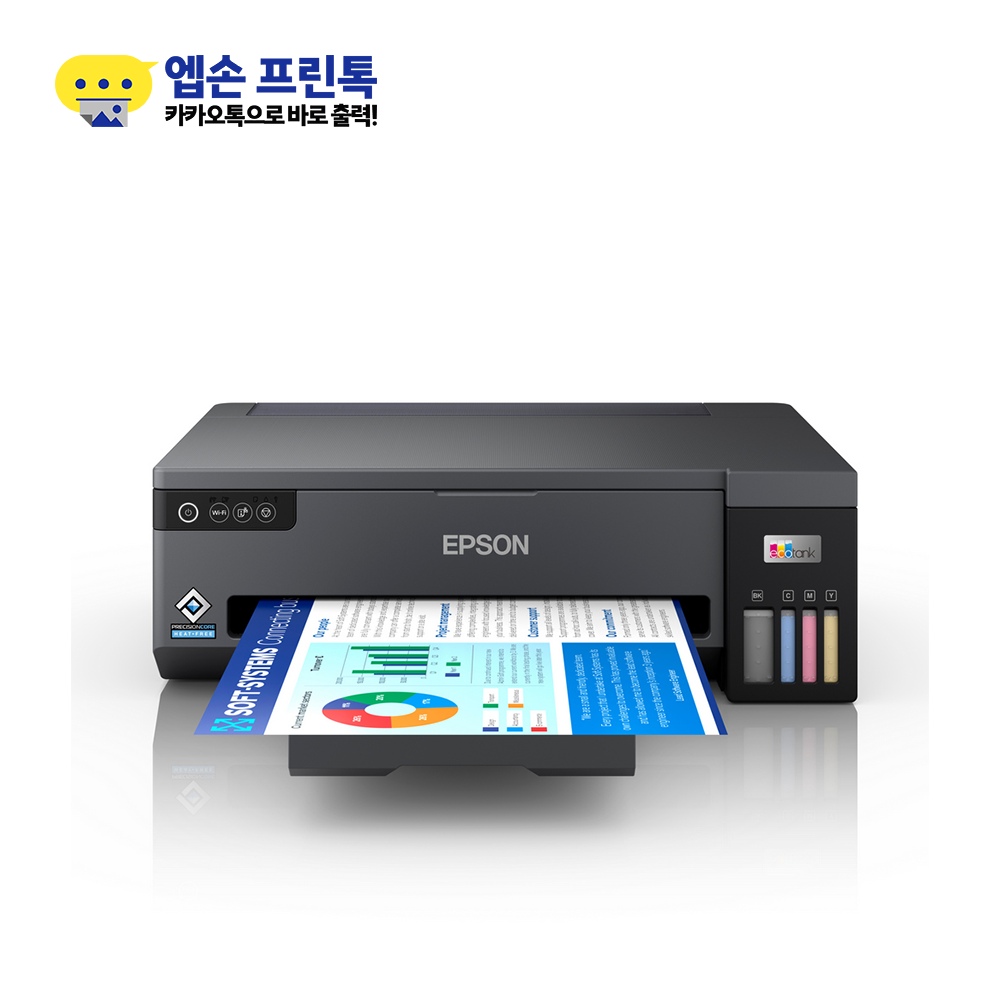 10% 혜택 정품 무한잉크 L11050 A3 비즈니스 프린터 + 잉크