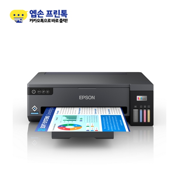엡손 7% 혜택 정품 무한잉크 L11050 A3 비즈니스 프린터 + 잉크