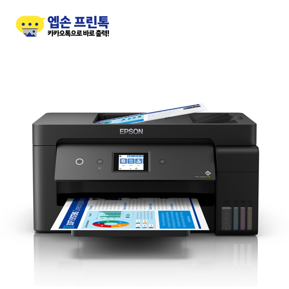 오늘의집 엡손 정품 무한잉크 L14150 A3 팩스복합기 + 잉크
