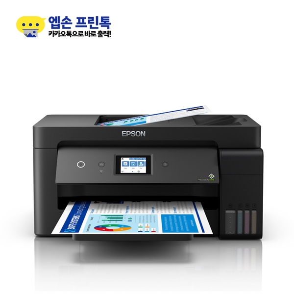 10% 혜택 정품 무한잉크 L14150 A3 팩스복합기 + 잉크