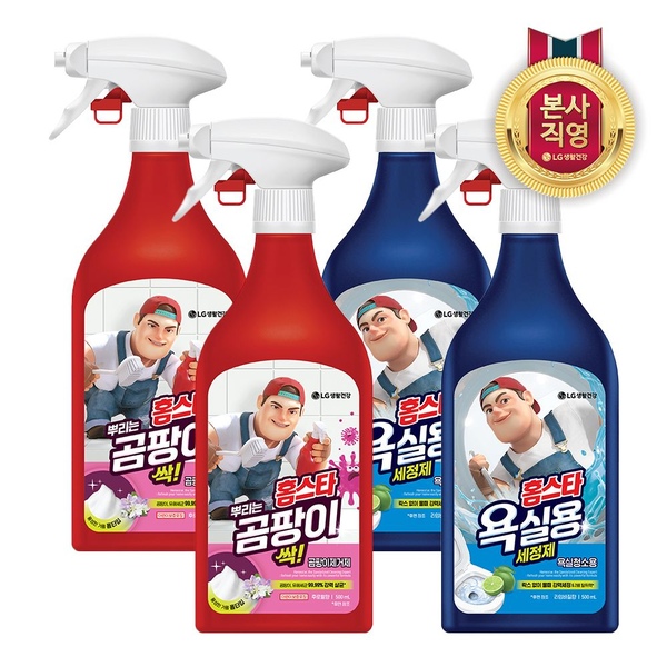 홈스타 욕실용세정제 500ml*2개 + 뿌리는 곰팡이싹 500ml*2개
