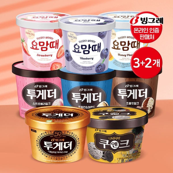투게더 요맘때 파인트 3+2 골라담기 아이스크림