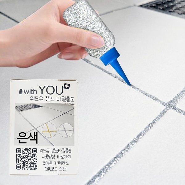 위드유 타일 줄눈 셀프 시공 대용량 150g 보수제 화장실 욕실