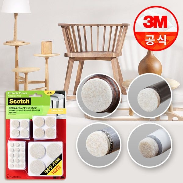 바닥긁힘/가구소음/층간소음방지 마루보호 패드 베이지 162개입