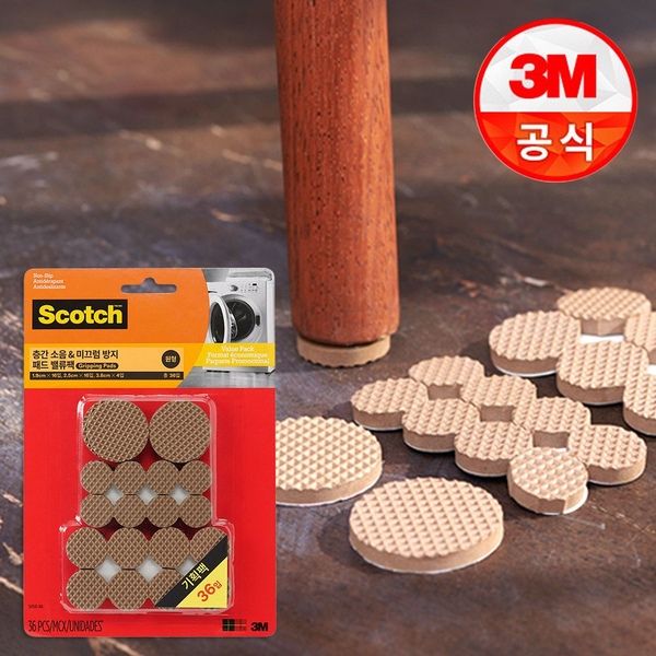 층간소음방지 가구 미끄럼 방지 고정 패드 36개입 (3개 사이즈 혼합)