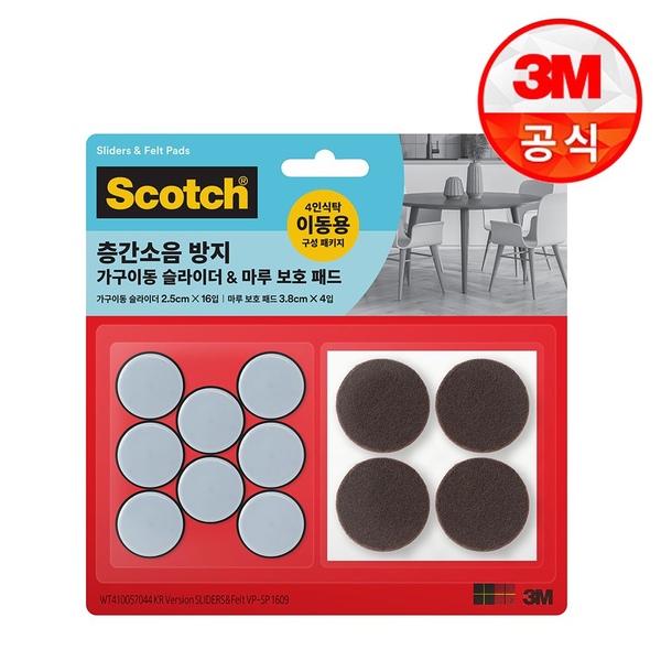 층간소음방지 가구이동 슬라이더 16p+마루보호패드 4p 밸류팩