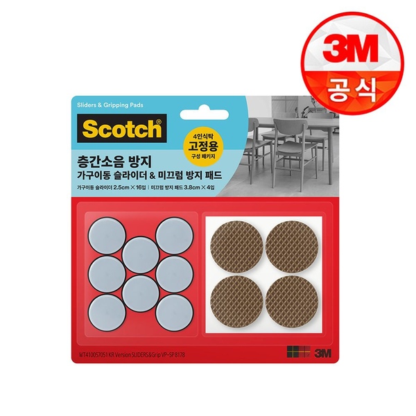 층간소음방지 가구이동 슬라이더 16p+미끄럼 방지 패드 4p 밸류팩