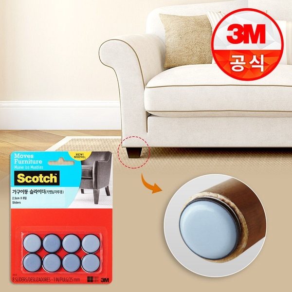 층간소음방지 가구이동 슬라이더 8개입 (카펫,마루용)
