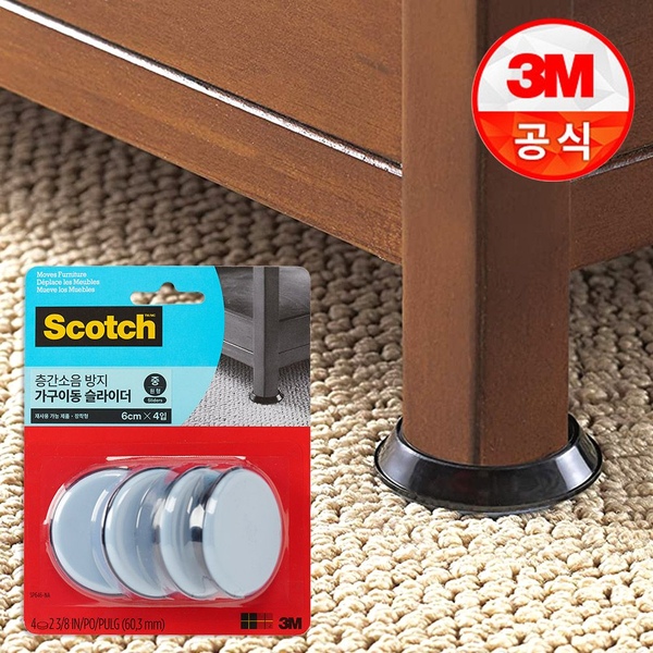 층간소음방지 가구이동 재사용 가능 슬라이더 4개입 (중형, 장착용)