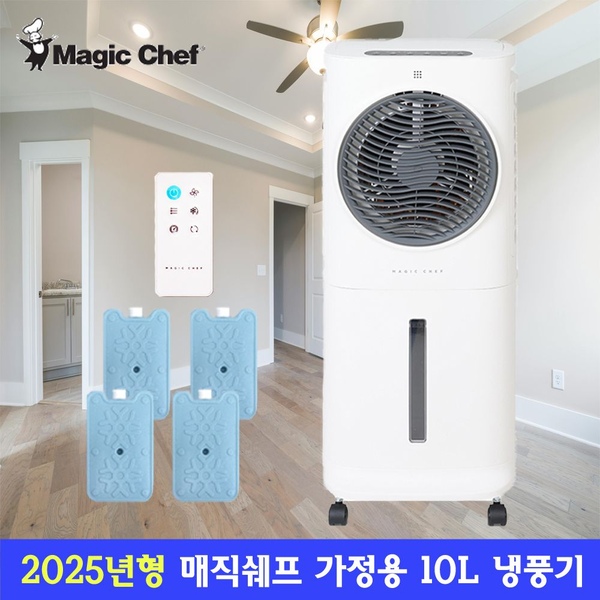 가정용 캠핑용 업소용 대용량 사무실 공장 저소음 이동식 10L 냉풍기 LMAC-N150W