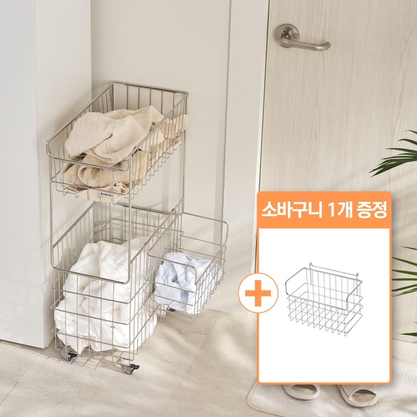 [오늘의집 단독] 프리미엄 304 올스텐 80L 미니 세탁 빨래 바구니 틈새 2단+소 바구