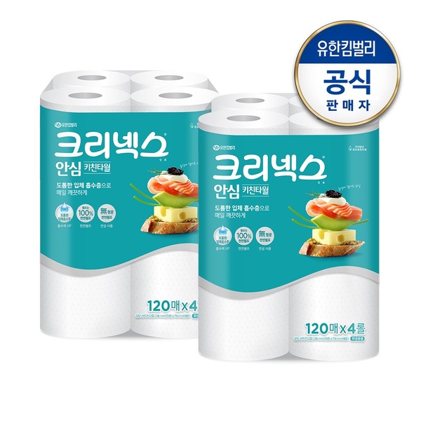 안심 키친타올 (120매x4롤)x2백