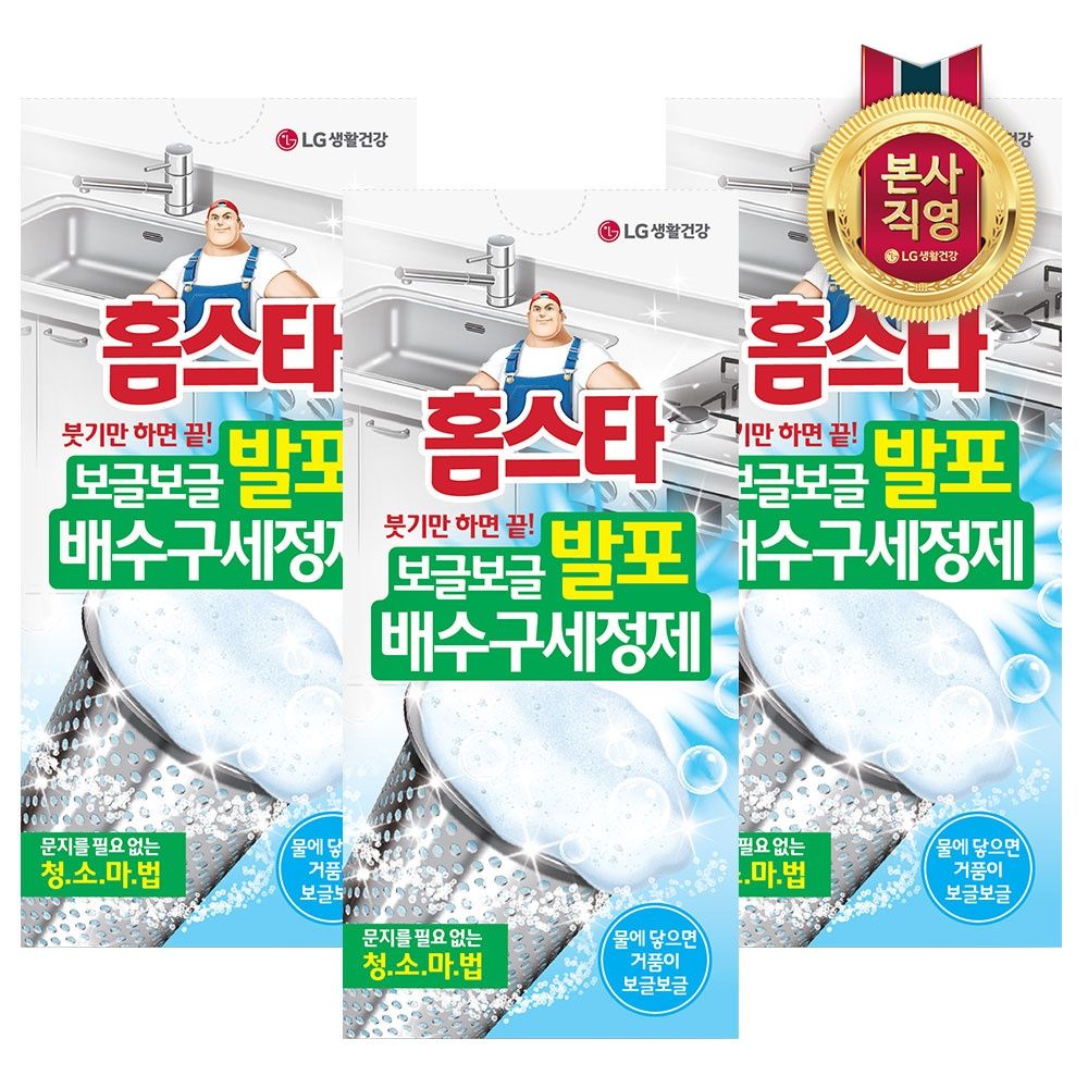 오늘의집 홈스타 발포 배수구 세정제 40g x 3포 X 3개