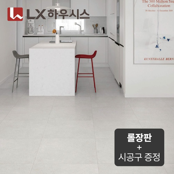 LX하우시스 지아사랑애 3.2t 내추럴 테라조 64281 롤장판