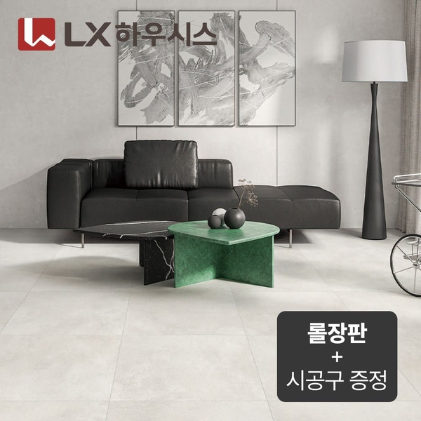 LX하우시스 지아자연애 2.2t 그레이 콘크리트 ZJ44351-22 롤장판