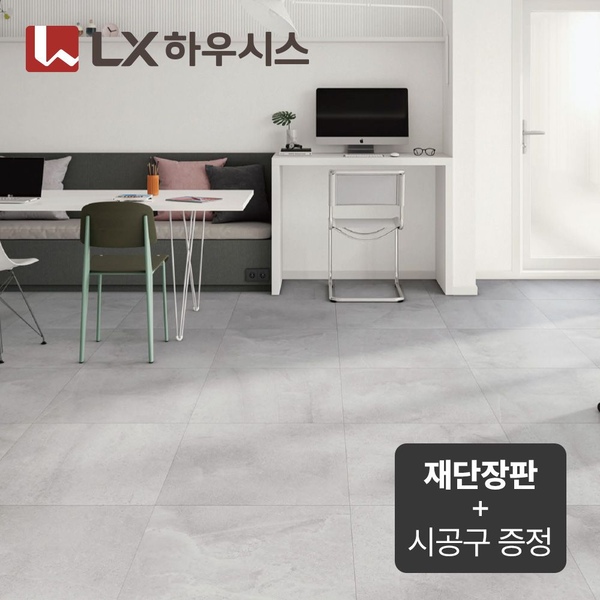 LX하우시스 5.0T 텐더그레이 엑스컴포트 XCF3621