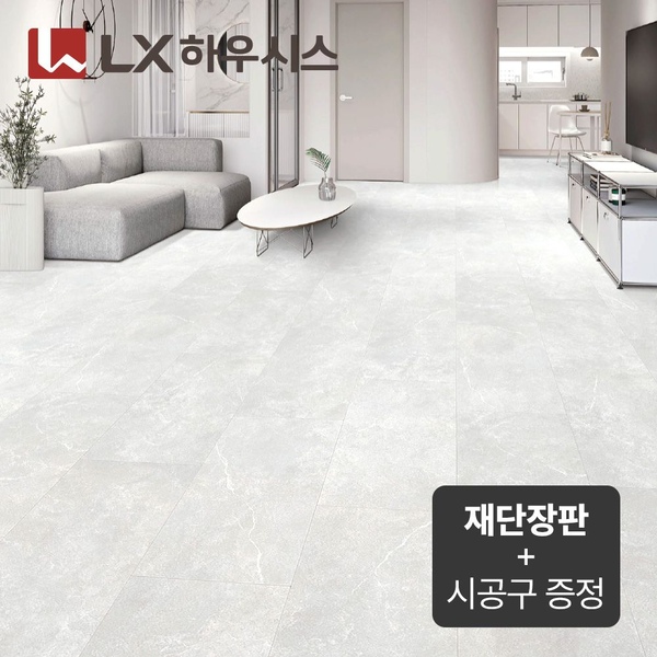 LX하우시스 지아소리잠 4.5t 소프트 포세린 ZS84031-11 재단장판