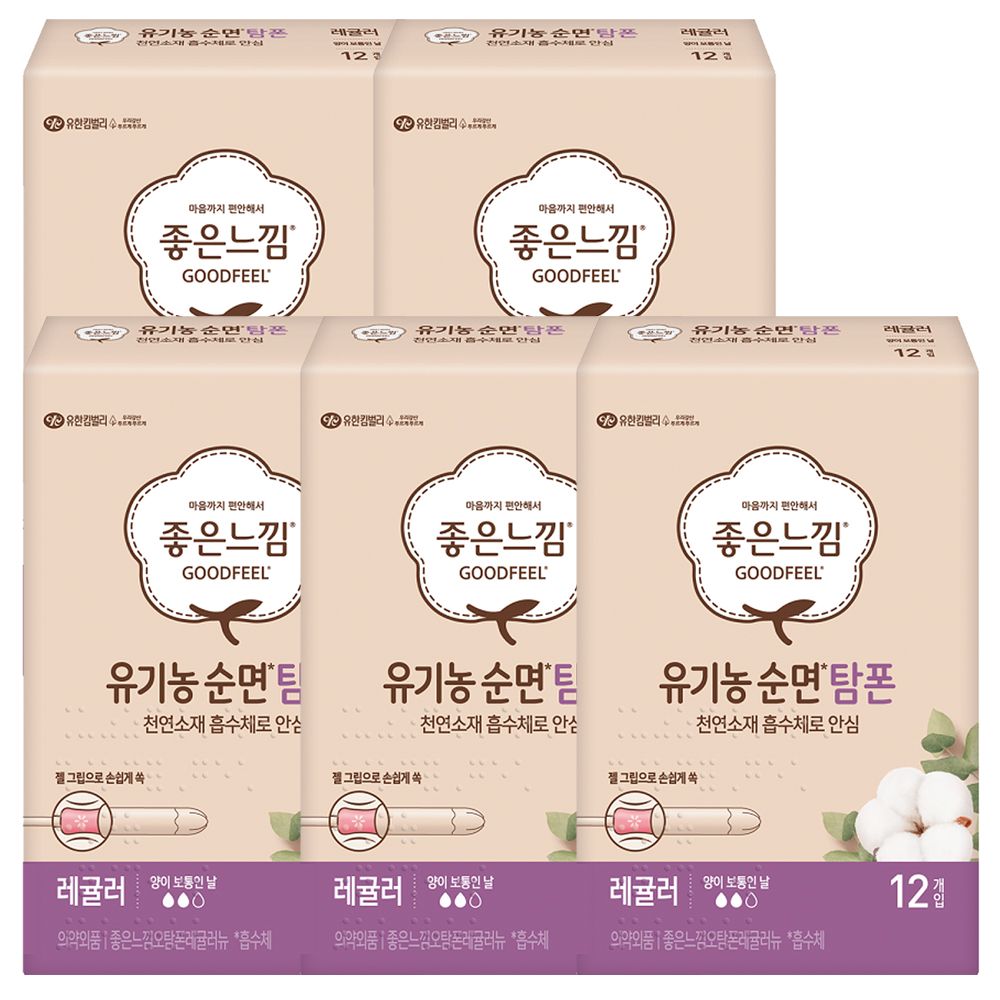 좋은느낌 유기농 탐폰 레귤러 12P X 5팩 가격 비교 좋은느낌 좋은느낌 유기농 탐폰 레귤러 12P X 5팩