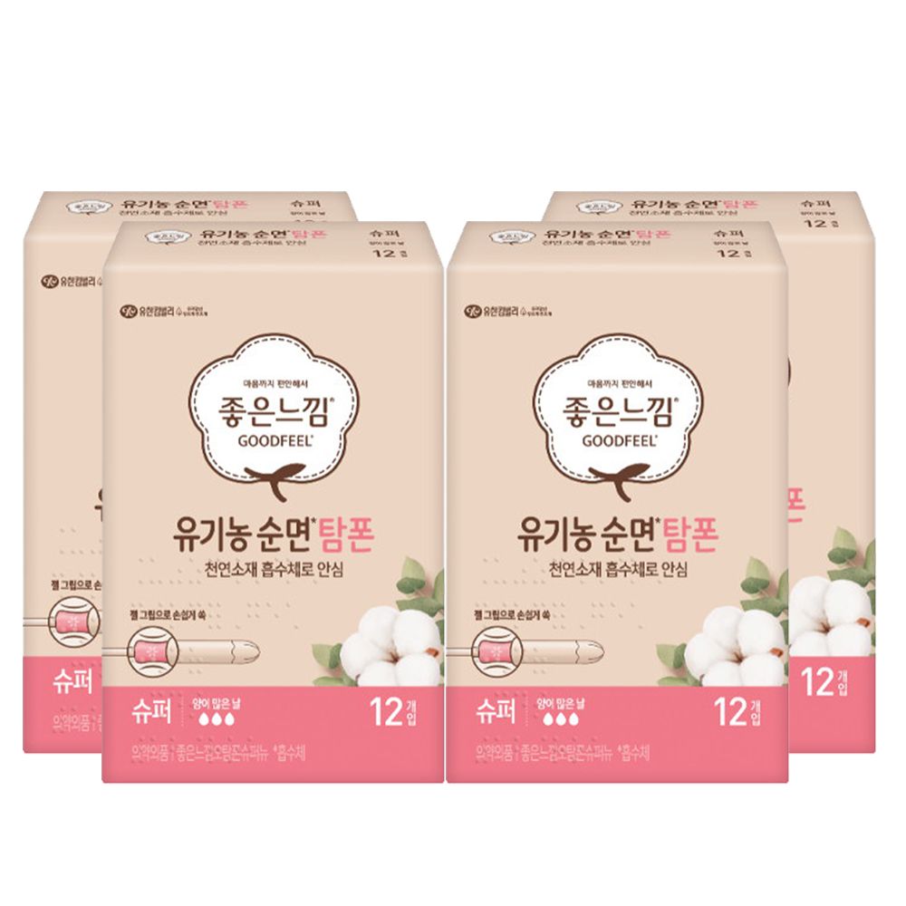 오늘의집 좋은느낌 좋은느낌 유기농 탐폰 슈퍼 12P X 4팩