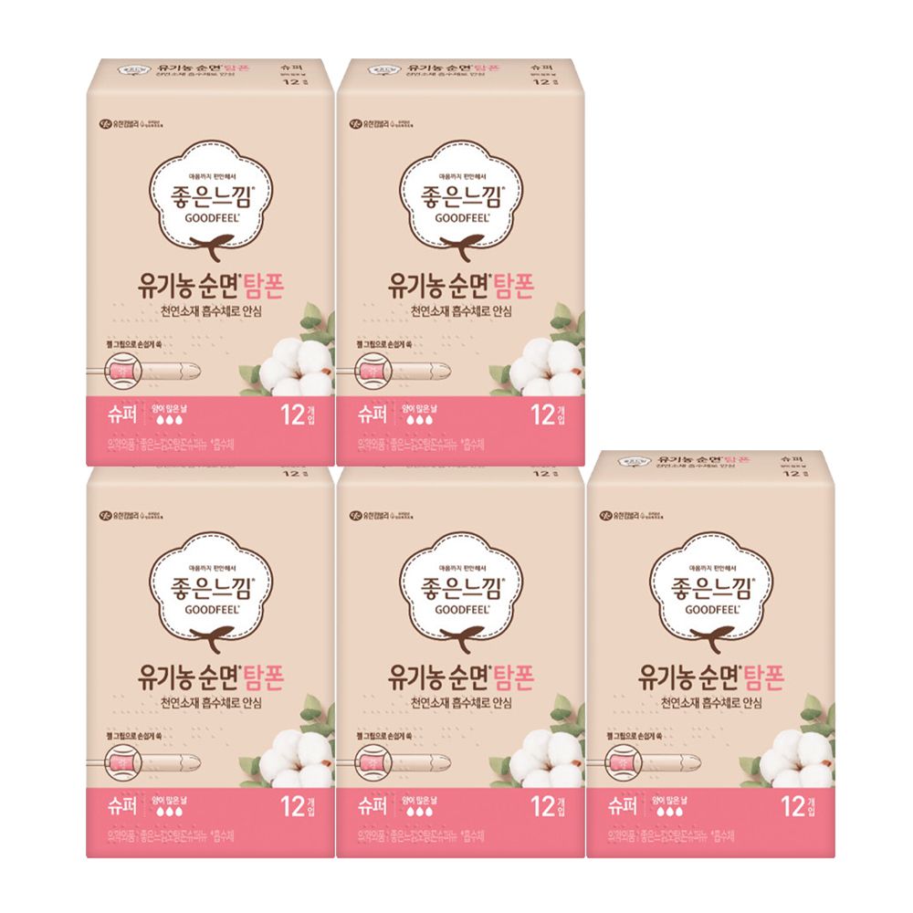 오늘의집 좋은느낌 유기농 탐폰 슈퍼 12P X 5팩