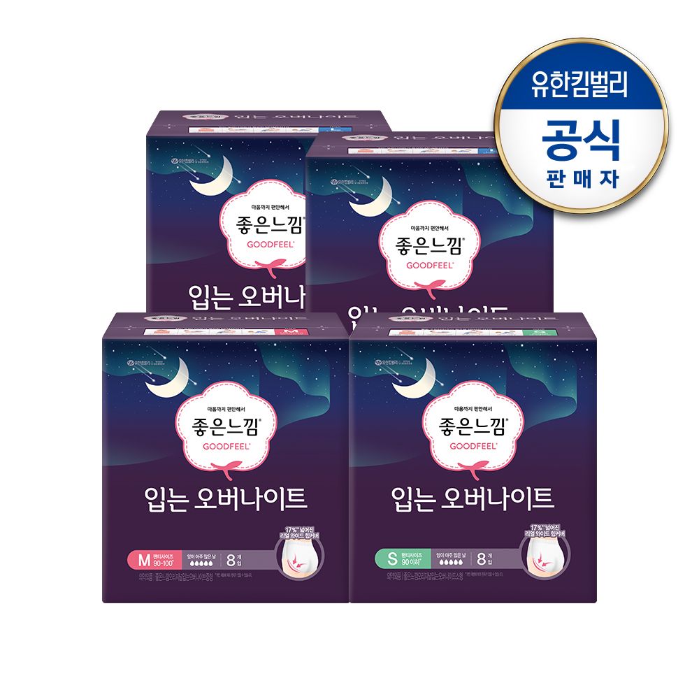 오늘의집 좋은느낌 오리지널 입는 오버나이트 8px4팩 (L/M/S 택1)
