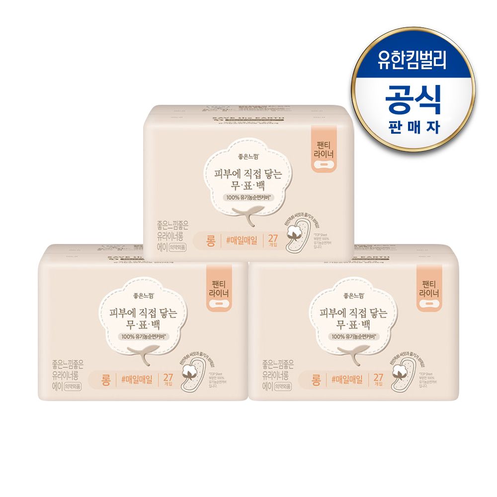 오늘의집 유한킴벌리 좋은느낌 유기농순면커버 무표백 라이너 롱 27px3팩