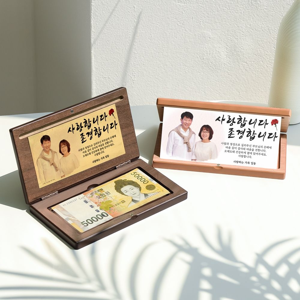 1:1보정 24K순금 용돈박스 감사패 환갑 칠순 선물 현금 용돈이벤트 부모님선물