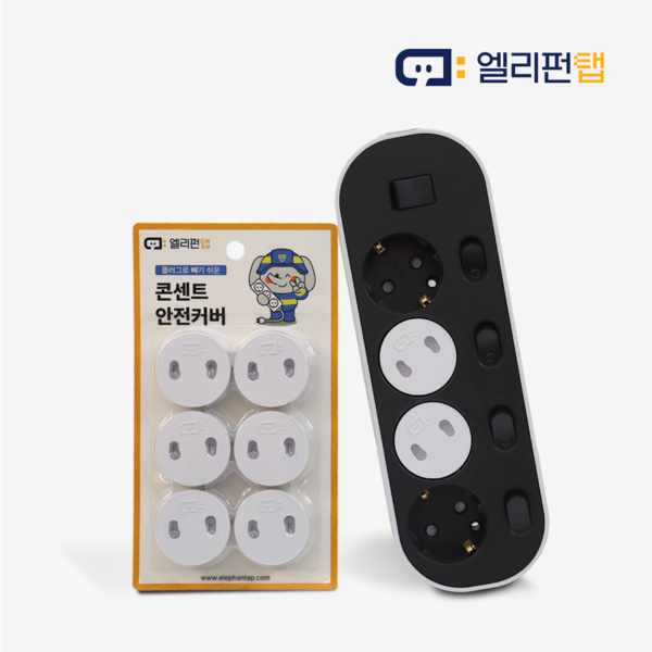 화재예방 자동소화 멀티탭 콘센트 안전 커버 덮개