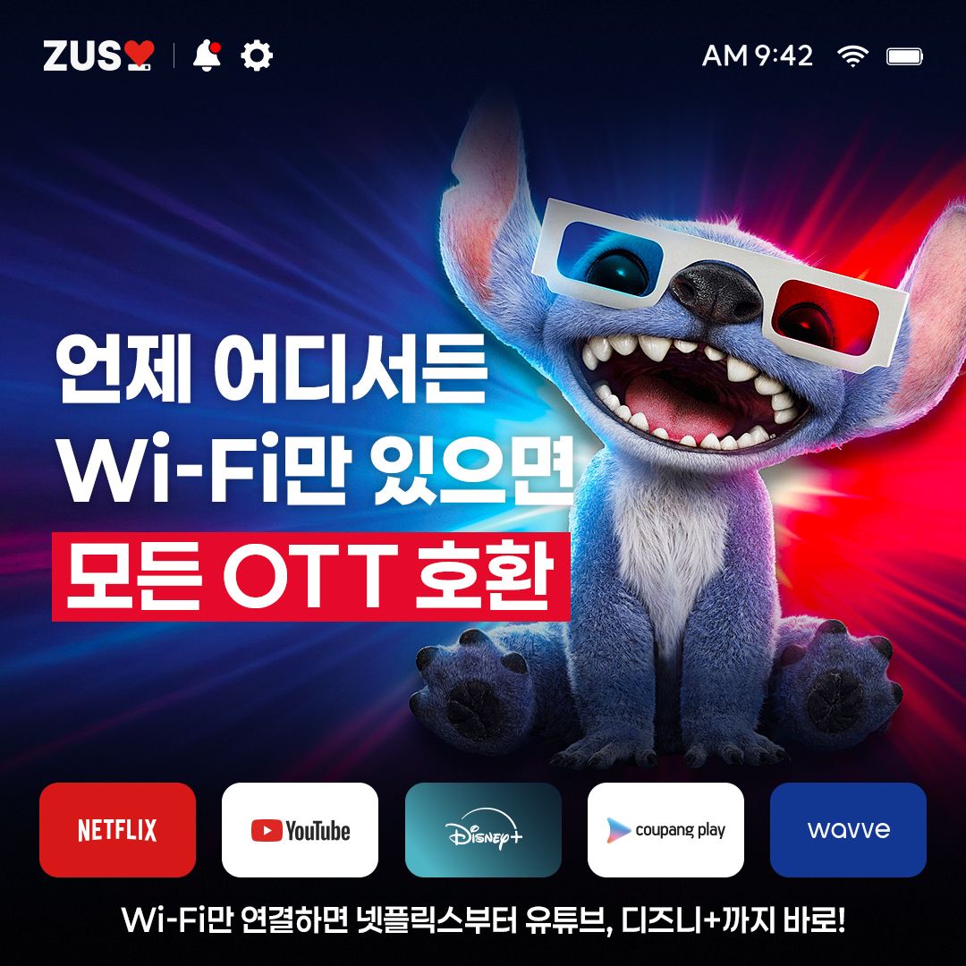 저스 빔프로젝터 가정용 4K 미니빔 초단초점 저스에어빔