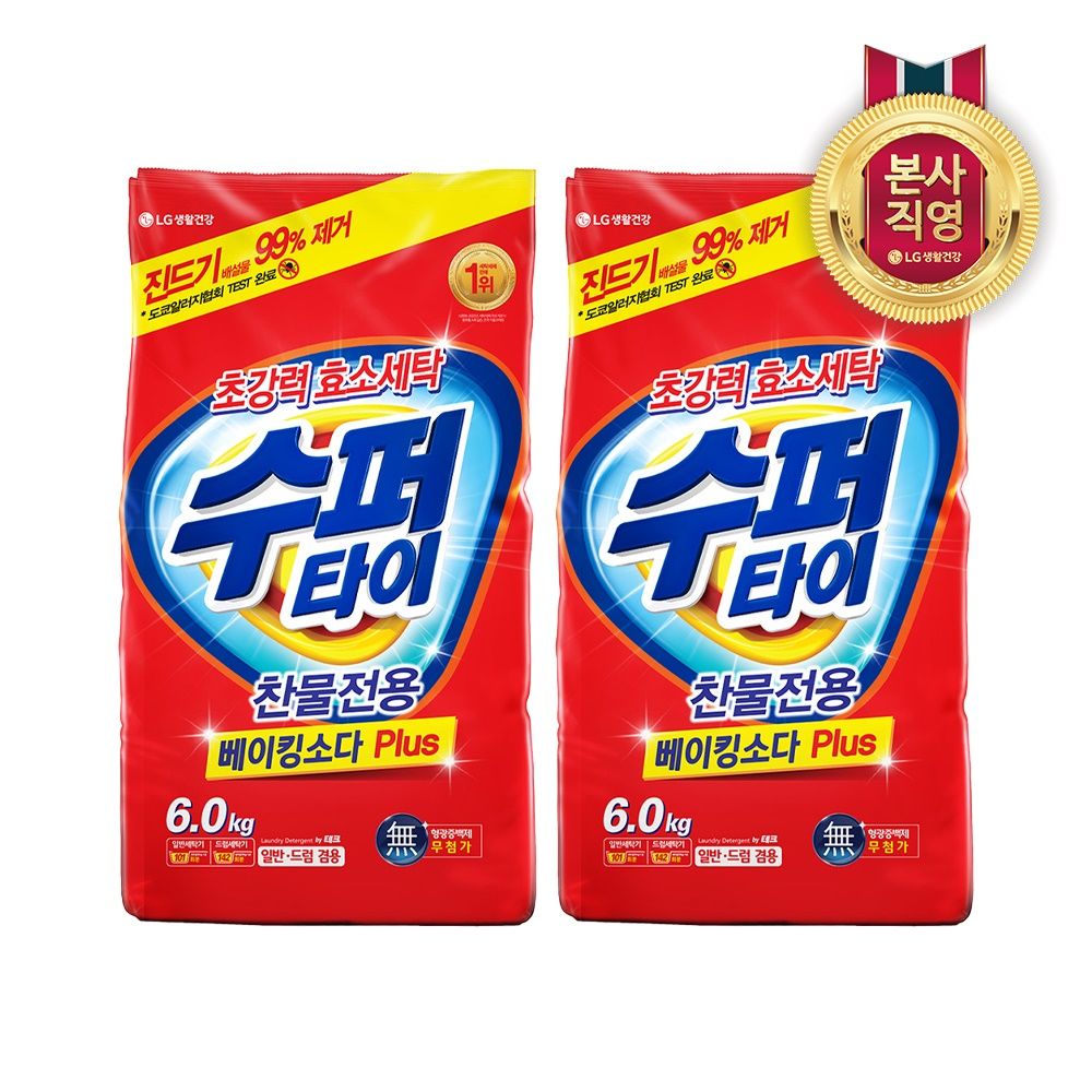 오늘의집 수퍼타이 찬물 전용 실내건조 분말세제 일반드럼 겸용 리필 6kg x 2개