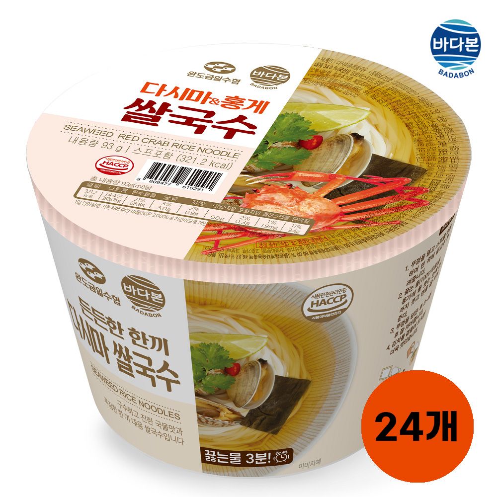 바다본 든든한 한끼 다시마 홍게 쌀국수 93g x 24개