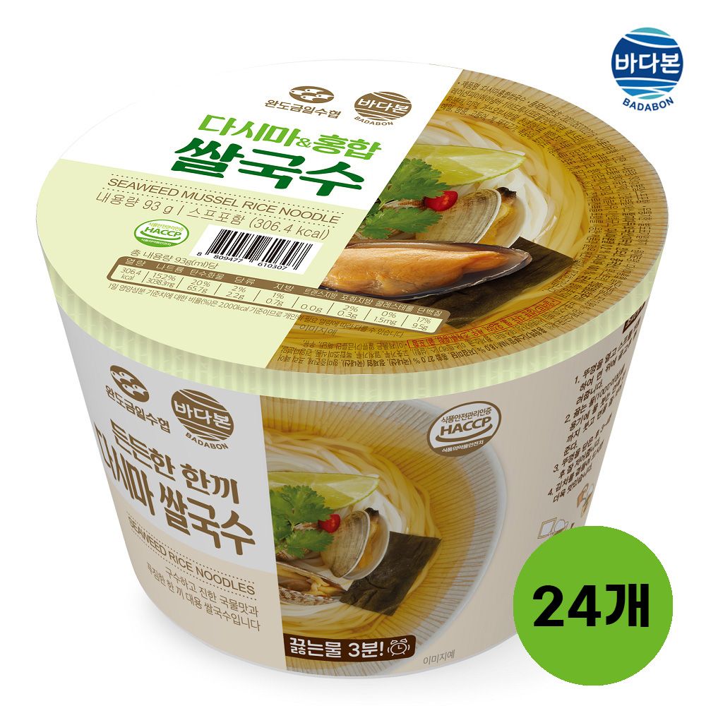 바다본 든든한 한끼 다시마 홍합 쌀국수 93g x 24개