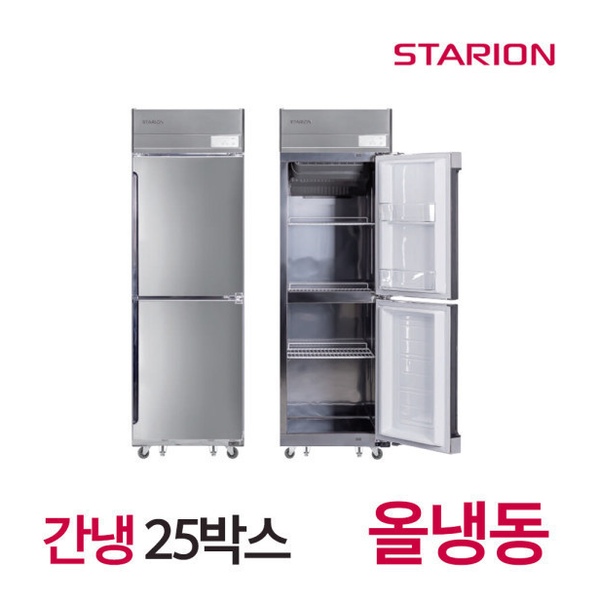 업소용 냉장고 25박스 올냉동 올스텐 간냉식 SR-B25DS LG업소용 냉장고