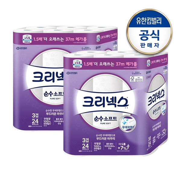 3겹 순수소프트 롤화장지 메가롤(37Mx24롤)x2백