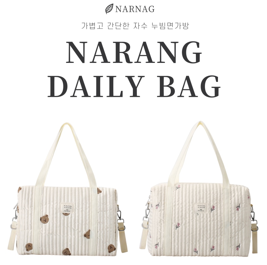 오늘의집 자수 코튼 누빔면 기저귀가방 아기 짐가방 출산가방 선물