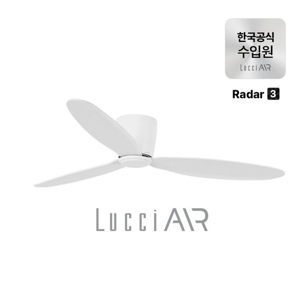 레이더3 실링팬 132cm 6colors