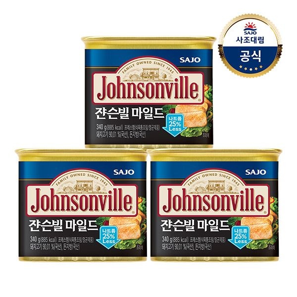 쟌슨빌 340g*3개/5개 (마일드/클래식)