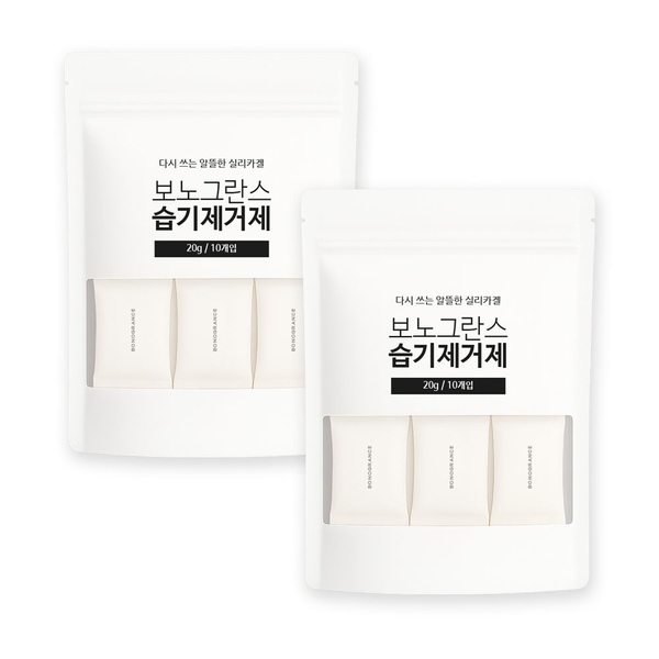 실리카겔 습기제거제 제습제 20g 10개입 2개