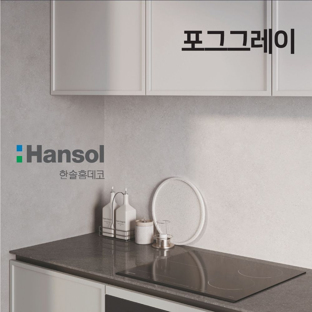 인테리어필름 무광 단색 매트 친환경 포그그레이 1m