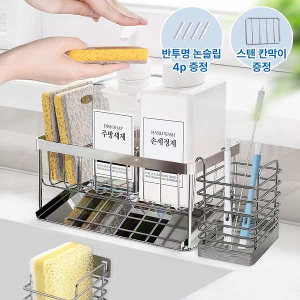 입체 V컷 와이드 30cm출시! 304올스텐 자동물빠짐 수세미거치대 6종+사은품