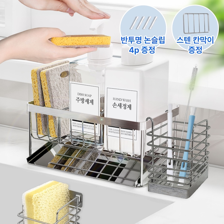 [오늘의집] 마마 무드 입체 V컷 와이드 30cm출시! 304올스텐 자동물빠짐 수세미거치대 6종+사은품
