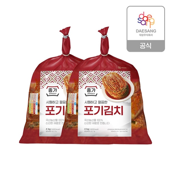포기김치8kg (4kg*2개)
