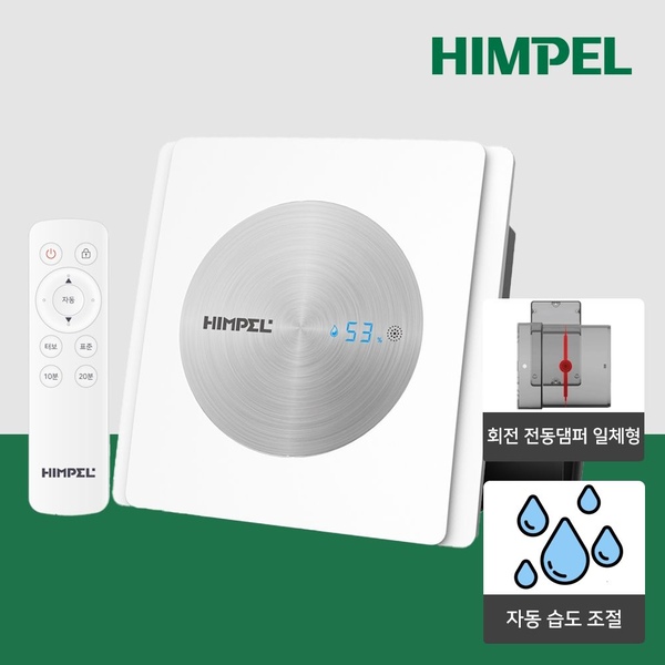 환풍기 제로크 프라임 FZD-C160N 자동 습도조절