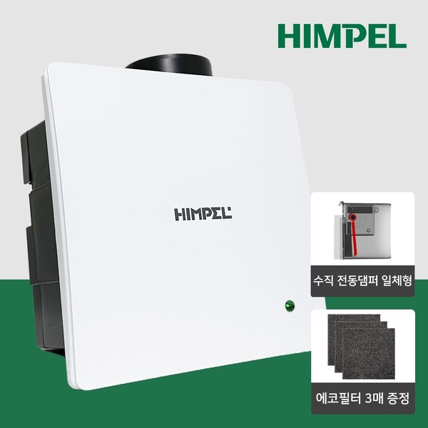 제로크 환풍기 HV3-80X(MD-N) (풍량 91CMH,수직전동댐퍼)