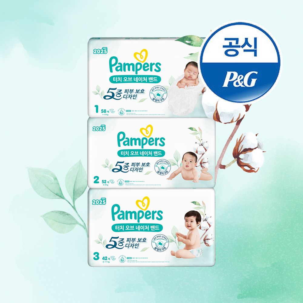 팸퍼스 2025 터치오브네이처 밴드 기저귀 3단계 42매x3팩