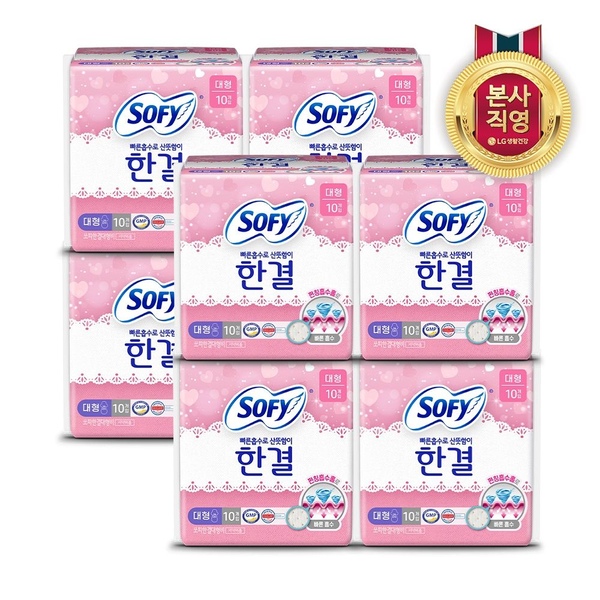 쏘피 한결 생리대 대형 10P x 8팩